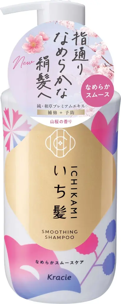 ～発売２０周年～日本の髪を本質から考える 「いち髪」インバスヘアケアシリーズ全面リニューアル 画像 2