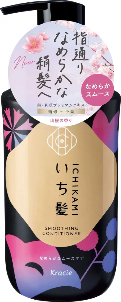 ～発売２０周年～日本の髪を本質から考える 「いち髪」インバスヘアケアシリーズ全面リニューアル 画像 3