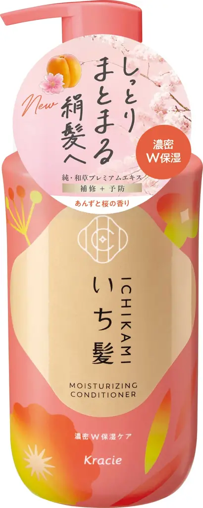 ～発売２０周年～日本の髪を本質から考える 「いち髪」インバスヘアケアシリーズ全面リニューアル 画像 6