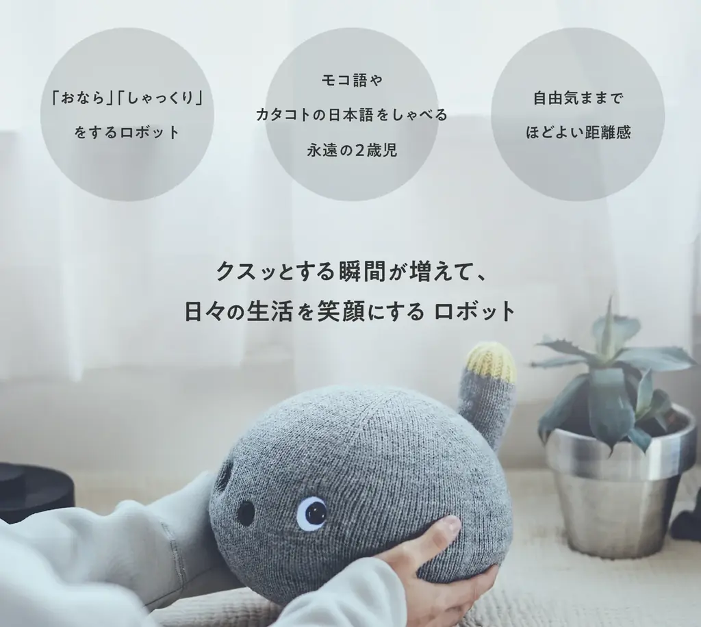 クリスマスに向け「ニコボの冬割」キャンペーンを開始、～こころをあたためるロボットを11,000円OFFの特別価格で～ 画像 3