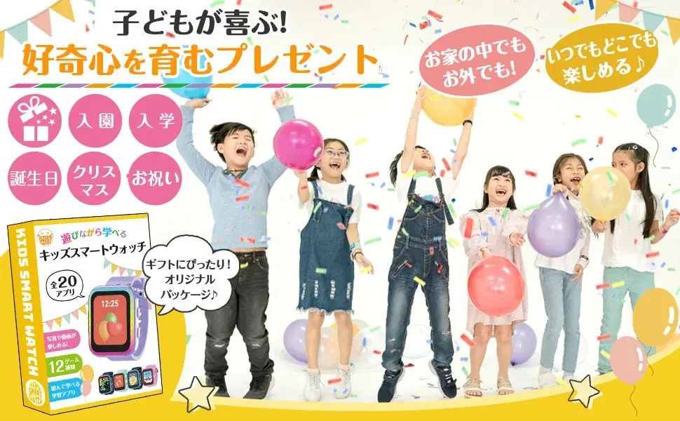 【楽天3冠達成・平均レビュー★4.5！】日本企画の「キッズスマートウォッチ」が、今年のクリスマス・誕生日プレゼントの決定版に！＜楽天ブラックフライデーで特別価格＞ 画像 3