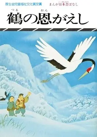 今話題沸騰のマクドナルド公式Xによる「マクドナルド ストリートバーガーズ＆チキチキン×日本昔ばなし」で、『まんが日本昔ばなし』(二見書房刊 ©愛企画センター)のカバー画像が使用されました。 画像 10
