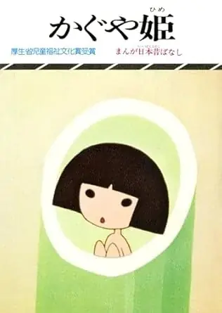 今話題沸騰のマクドナルド公式Xによる「マクドナルド ストリートバーガーズ＆チキチキン×日本昔ばなし」で、『まんが日本昔ばなし』(二見書房刊 ©愛企画センター)のカバー画像が使用されました。 画像 4