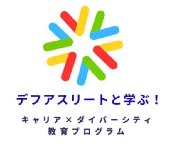 JTBとCNS、デフアスリートとダイバーシティ教育活動を始動 画像 2