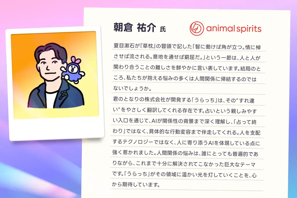 君のとなりの株式会社、シードラウンドにて累計7,200万円の資金調達を実施 画像 3