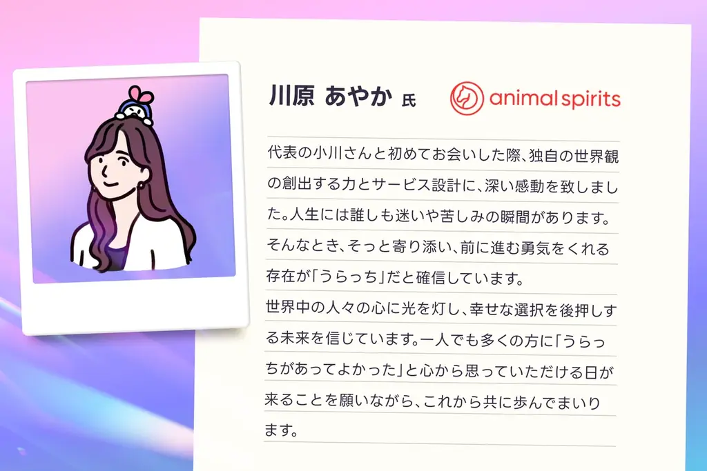 君のとなりの株式会社、シードラウンドにて累計7,200万円の資金調達を実施 画像 4