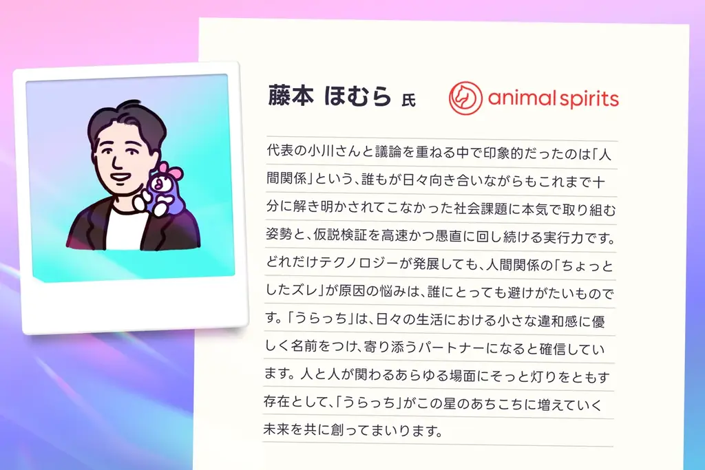 君のとなりの株式会社、シードラウンドにて累計7,200万円の資金調達を実施 画像 5