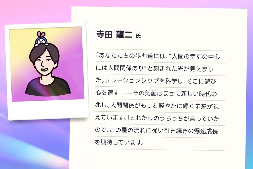 君のとなりの株式会社、シードラウンドにて累計7,200万円の資金調達を実施 画像 8