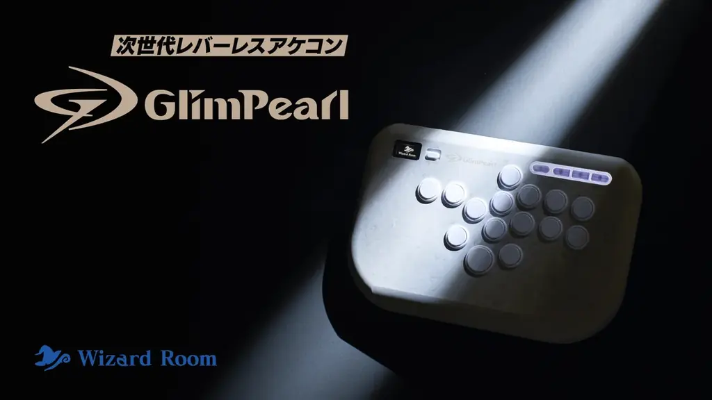 GlimPearl発売開始