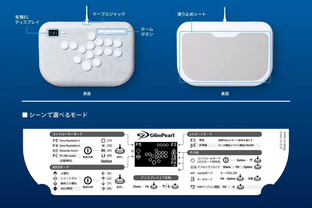 Wizard Room、次世代レバーレスアケコン「GlimPearl」12月5日より販売開始、予約販売を11月26日12時よりスタート 画像 7