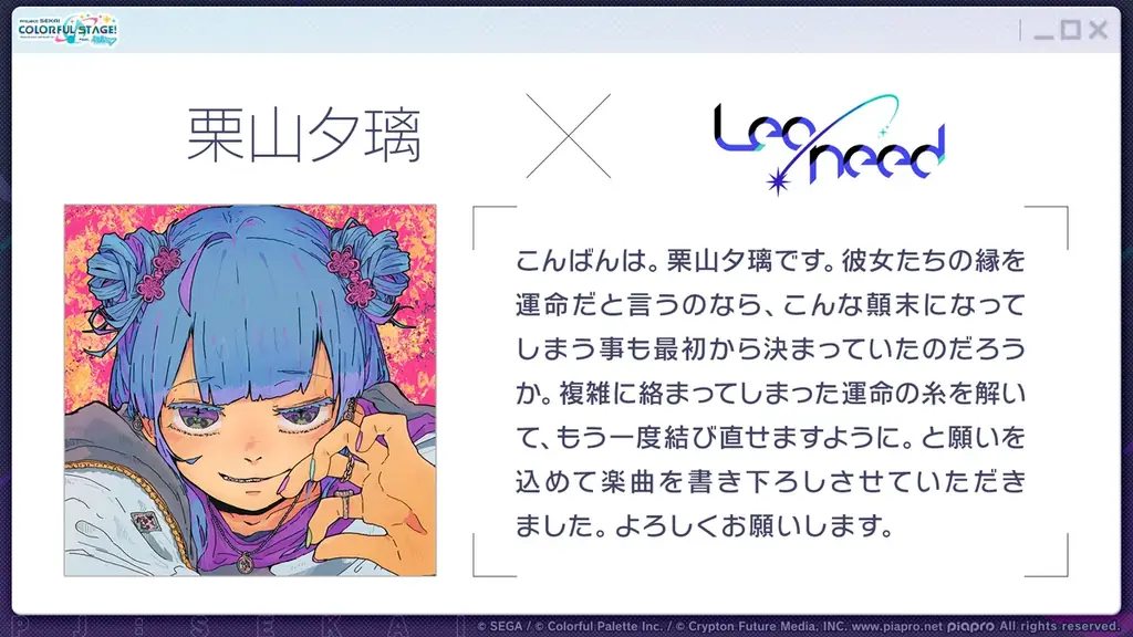 PJ ONSOKU楽曲追加