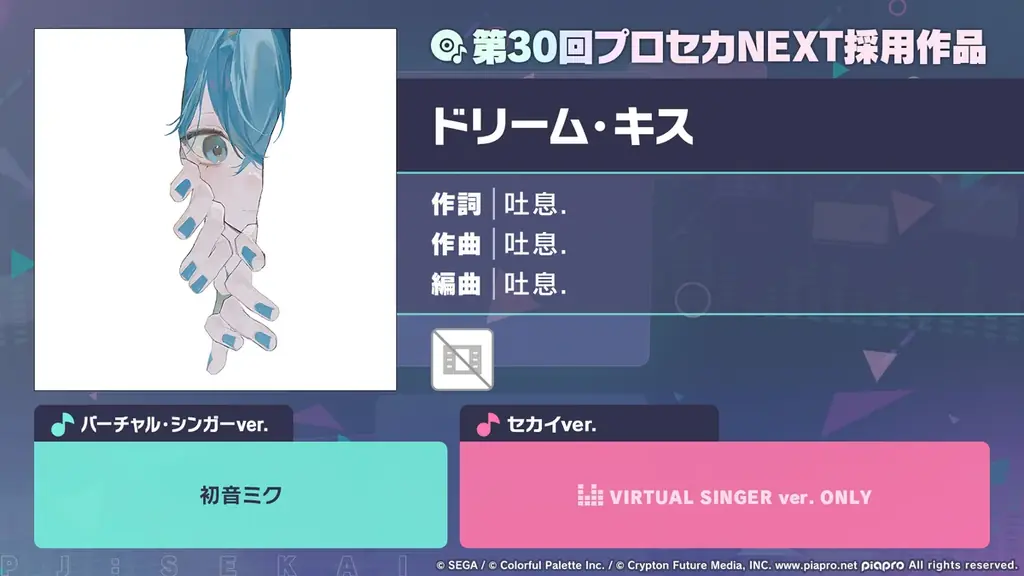 『プロジェクトセカイ カラフルステージ！ feat. 初音ミク』栗山夕璃さん、烏屋茶房さんによる書き下ろし楽曲提供や『Project ONSOKU』との楽曲タイアップなど新情報を多数公開！ 画像 11