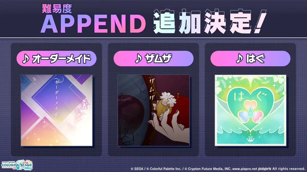 『プロジェクトセカイ カラフルステージ！ feat. 初音ミク』栗山夕璃さん、烏屋茶房さんによる書き下ろし楽曲提供や『Project ONSOKU』との楽曲タイアップなど新情報を多数公開！ 画像 12