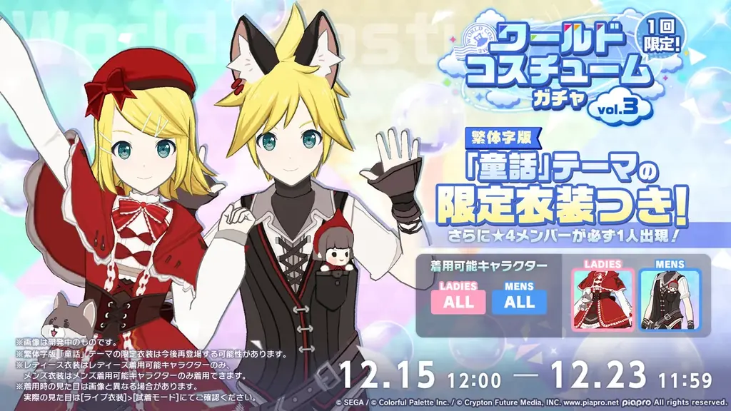 『プロジェクトセカイ カラフルステージ！ feat. 初音ミク』栗山夕璃さん、烏屋茶房さんによる書き下ろし楽曲提供や『Project ONSOKU』との楽曲タイアップなど新情報を多数公開！ 画像 13