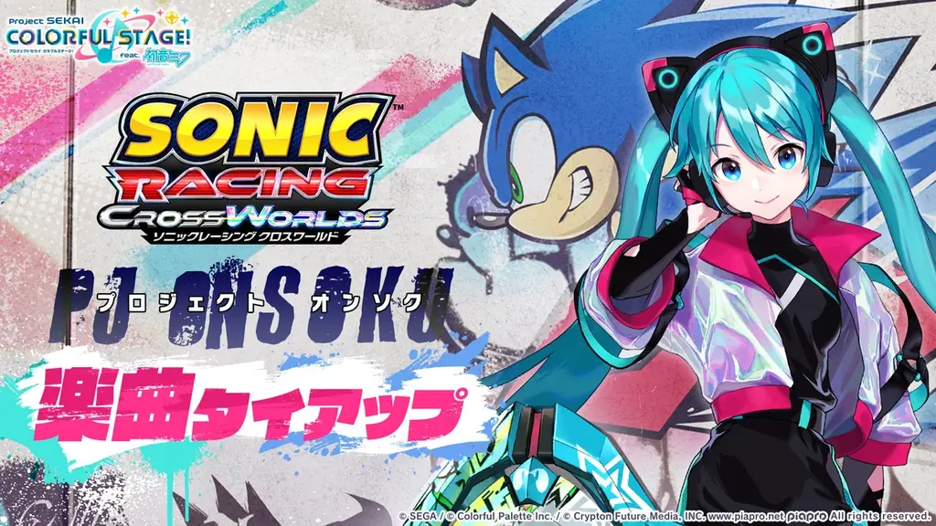 『プロジェクトセカイ カラフルステージ！ feat. 初音ミク』栗山夕璃さん、烏屋茶房さんによる書き下ろし楽曲提供や『Project ONSOKU』との楽曲タイアップなど新情報を多数公開！ 画像 3