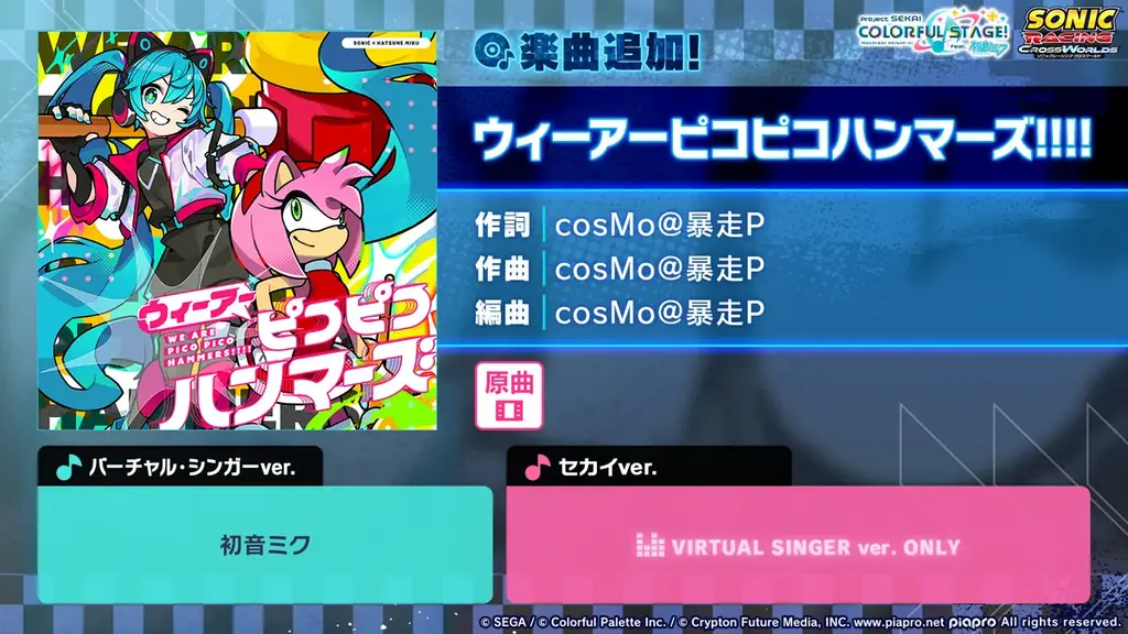 『プロジェクトセカイ カラフルステージ！ feat. 初音ミク』栗山夕璃さん、烏屋茶房さんによる書き下ろし楽曲提供や『Project ONSOKU』との楽曲タイアップなど新情報を多数公開！ 画像 6