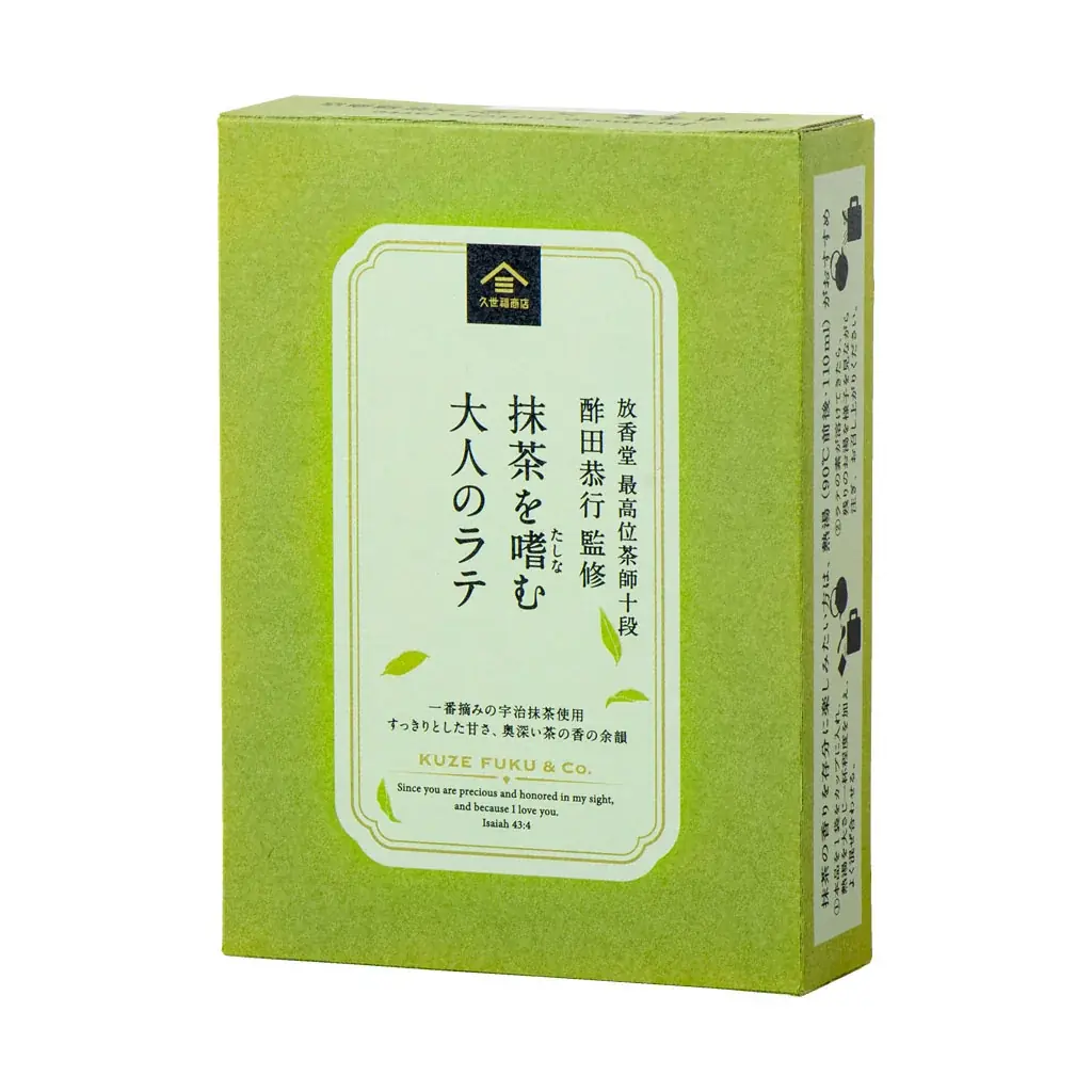 【久世福商店×茶師十段】「抹茶/ほうじ茶を嗜む大人のラテ」新発売 画像 11
