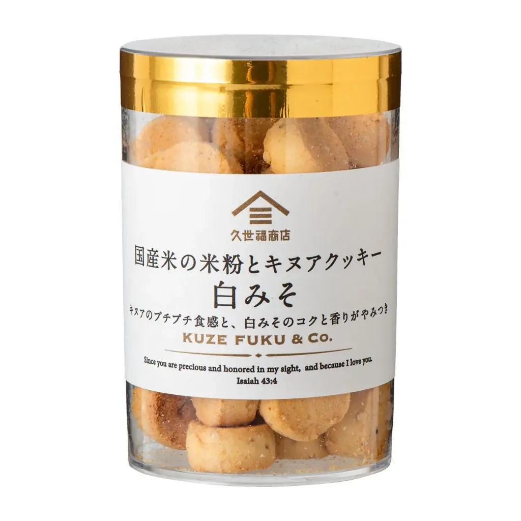 【久世福商店×茶師十段】「抹茶/ほうじ茶を嗜む大人のラテ」新発売 画像 6