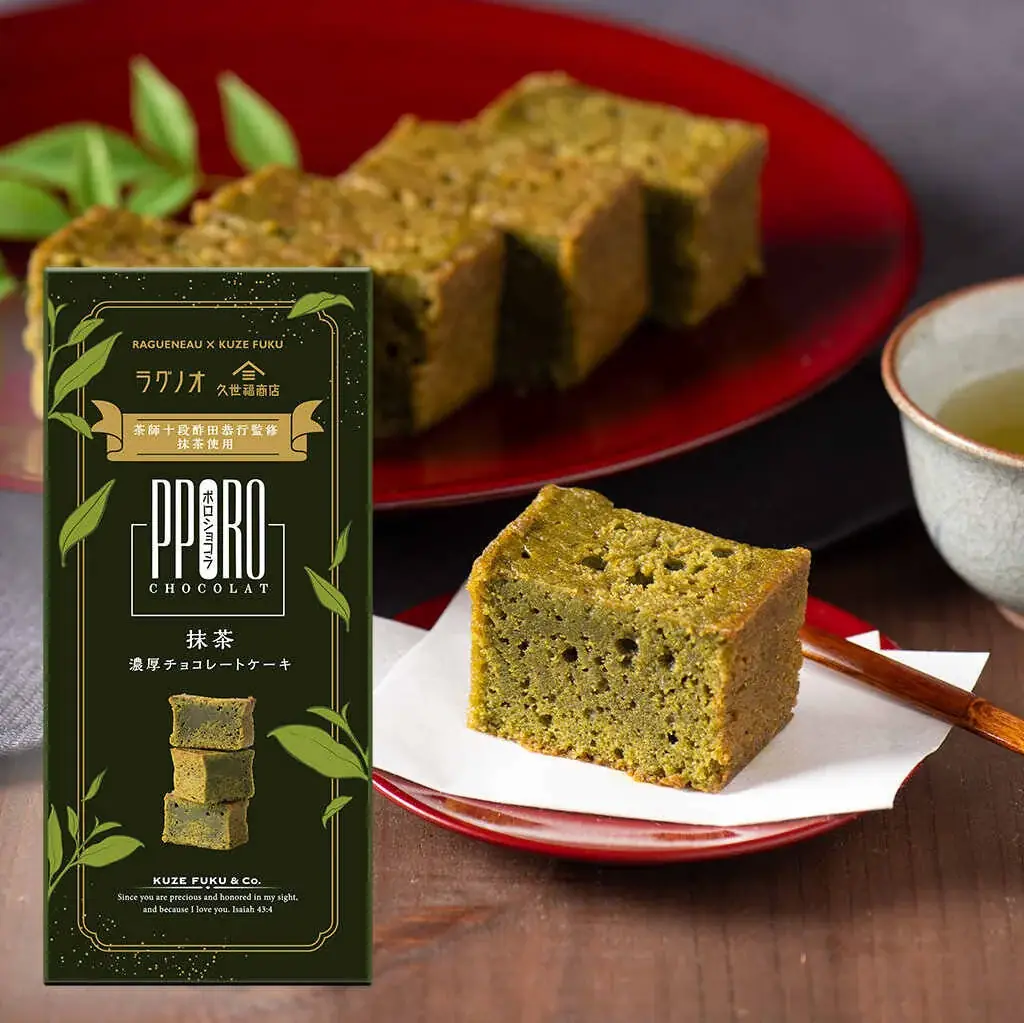 【久世福商店×茶師十段】「抹茶/ほうじ茶を嗜む大人のラテ」新発売 画像 8
