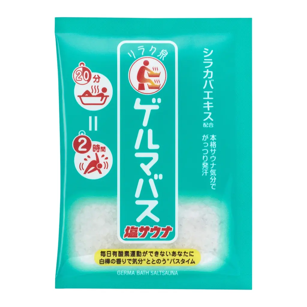 まるでサウナ⁉お風呂でガツンと汗だし『リラク泉 ゲルマバス』がおかげさまで20周年、限定セットを数量限定発売！ 画像 12