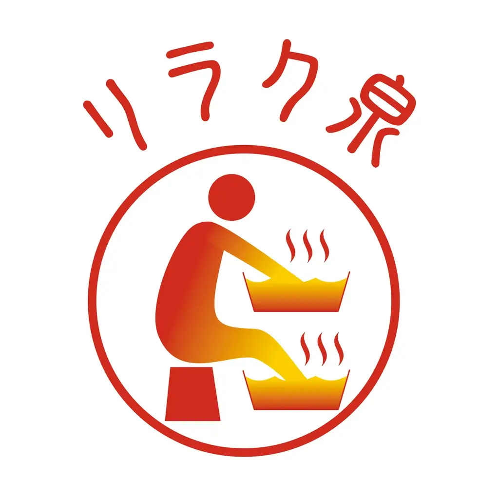 まるでサウナ⁉お風呂でガツンと汗だし『リラク泉 ゲルマバス』がおかげさまで20周年、限定セットを数量限定発売！ 画像 2