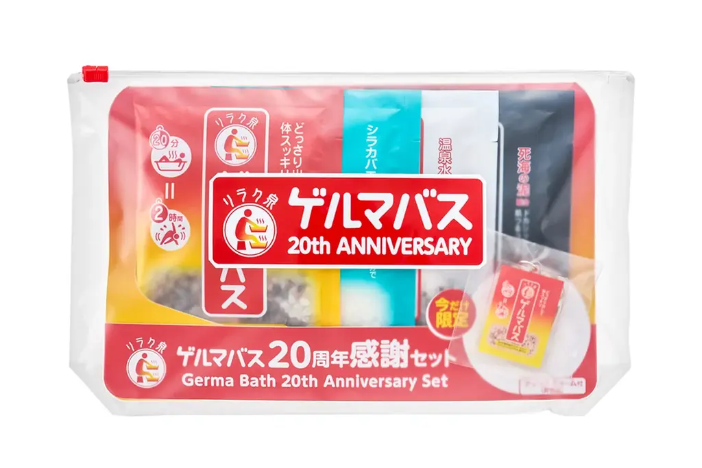 まるでサウナ⁉お風呂でガツンと汗だし『リラク泉 ゲルマバス』がおかげさまで20周年、限定セットを数量限定発売！ 画像 7