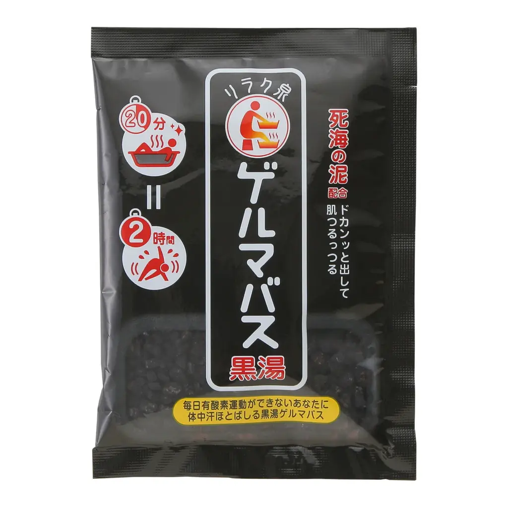 まるでサウナ⁉お風呂でガツンと汗だし『リラク泉 ゲルマバス』がおかげさまで20周年、限定セットを数量限定発売！ 画像 9