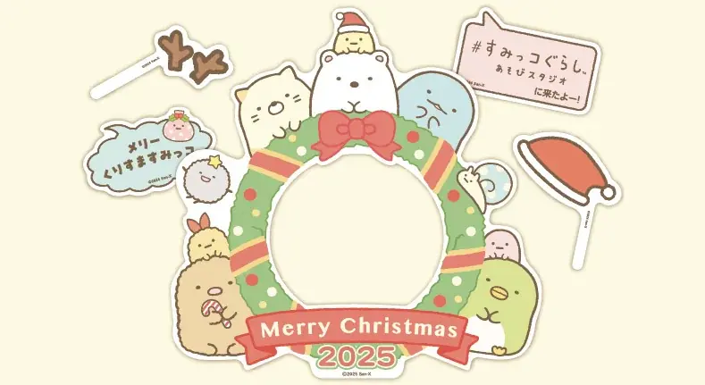 12月1日(月)から「すみっコぐらしあそびスタジオ」にてクリスマスイベント開催！ すみっコたちとサンタ姿でパーティーを楽しもう！　数量限定！ぬい撮り背景になる「クリスマスカード」をプレゼント！ 画像 4
