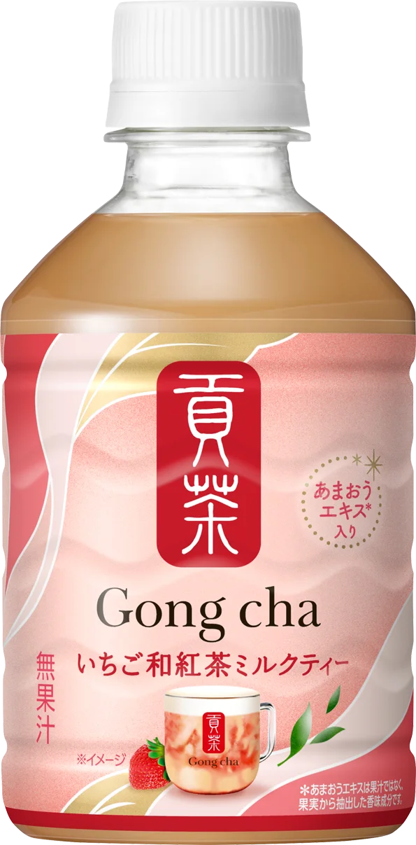 ゴンチャのペットボトルで初のHOTでもお楽しみいただけるミルクティーが登場！「貢茶 いちご和紅茶ミルクティー（HOT＆COLD）」が12月2日（火）より全国のセブン-イレブン限定で発売！ 画像 2
