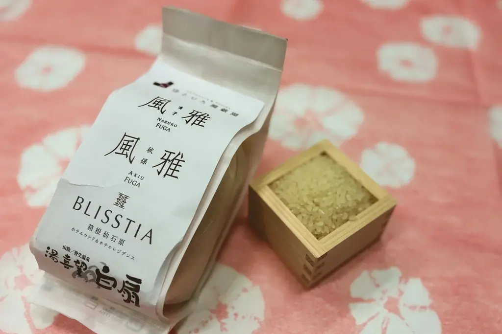 お米お土産付き冬プラン