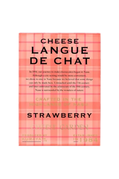 【チーズガーデン】人気焼菓子『チーズラングドシャ』初の新フレーバーが登場　“チーズ×ホワイトチョコレート✕苺”の三重奏『ストロベリーチーズラングドシャ』 画像 2