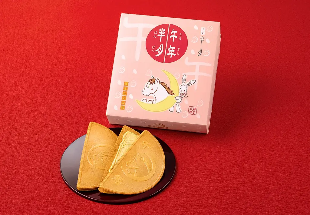 【鎌倉五郎】祝・午年！毎年完売必須の「干支半月」登場。おめでたい“栗きんとん味”、全国通販も 画像 2