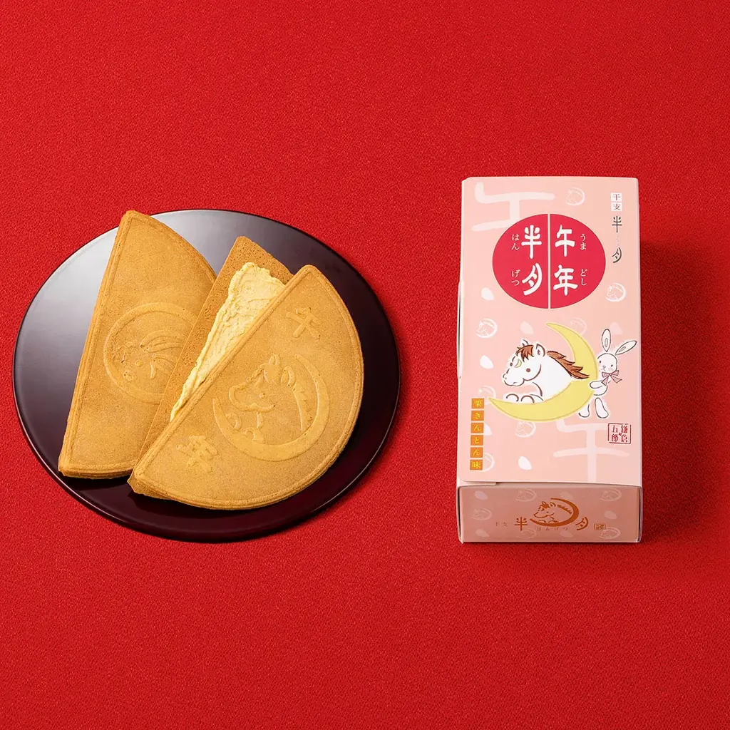 【鎌倉五郎】祝・午年！毎年完売必須の「干支半月」登場。おめでたい“栗きんとん味”、全国通販も 画像 4