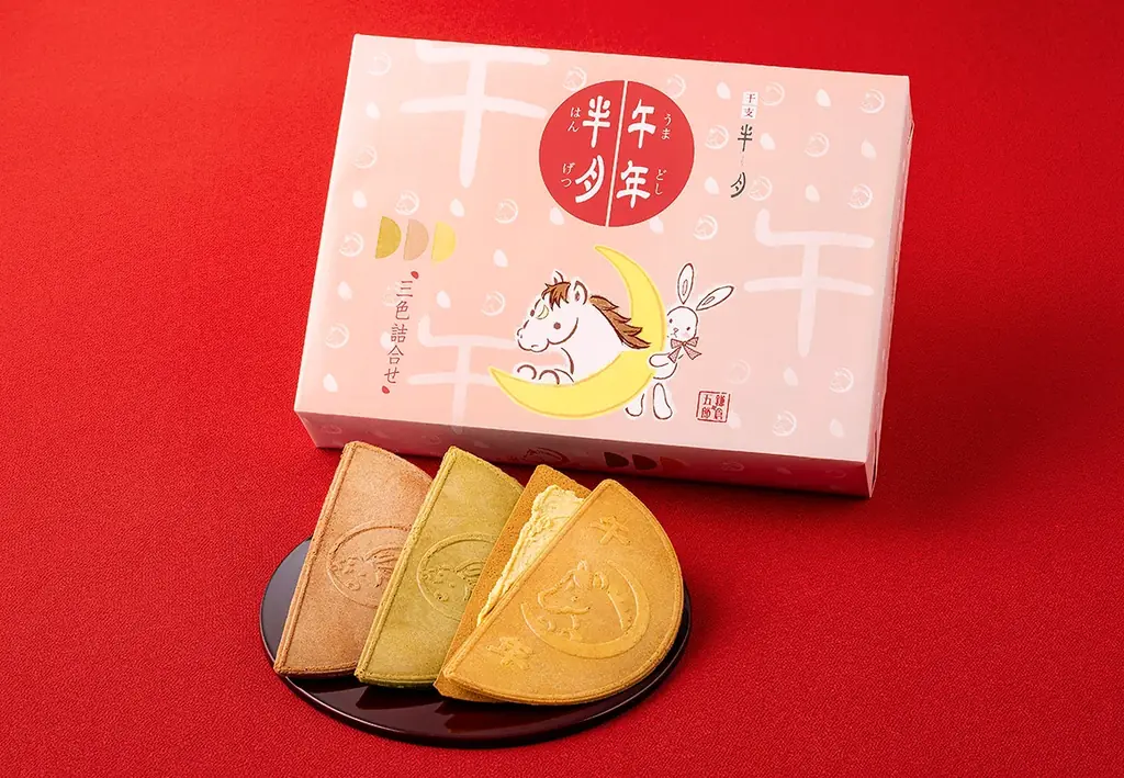 【鎌倉五郎】祝・午年！毎年完売必須の「干支半月」登場。おめでたい“栗きんとん味”、全国通販も 画像 5