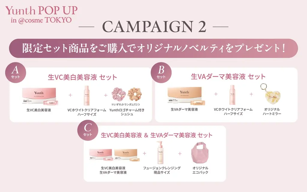 @cosme TOKYOにBTS・Vさんの巨大ビジュアルが登場！「Yunth」ポップアップストアを12月10日から期間限定で開催 画像 5