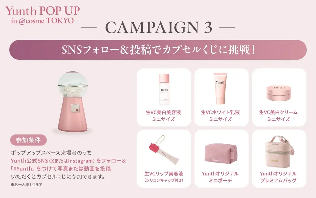 @cosme TOKYOにBTS・Vさんの巨大ビジュアルが登場！「Yunth」ポップアップストアを12月10日から期間限定で開催 画像 6