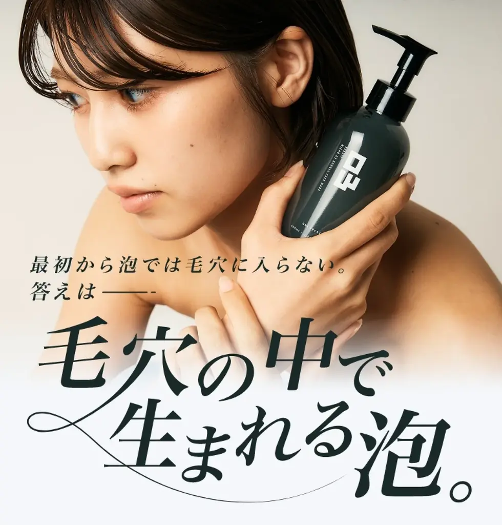 「スポーツ」×「美容」を科学的に紐解く新ブランド。アスリート発想のスキンケアブランド『ONE BREATH』12月1日より発売開始 画像 1