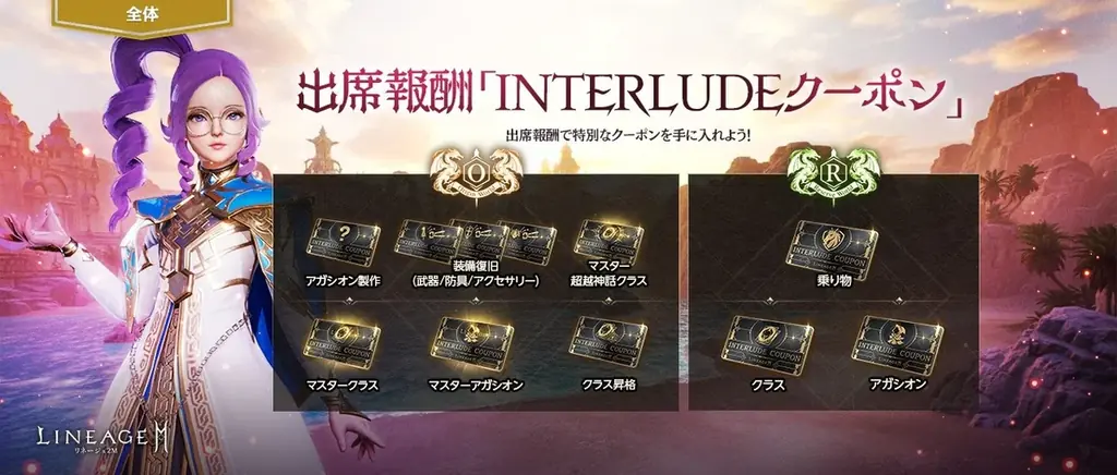 『リネージュ2M』大型アップデート「BLAZING FATE：ヴァラカス」を実施！各ワールドで様々なコンテンツやアガシオンなどが登場！ 画像 4