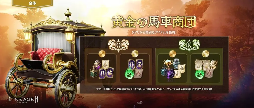 『リネージュ2M』大型アップデート「BLAZING FATE：ヴァラカス」を実施！各ワールドで様々なコンテンツやアガシオンなどが登場！ 画像 5