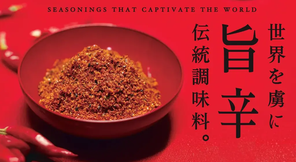 ＜”旨辛！琉球スパイス” もとぶ牧場 × すりだね コラボ商品が初登場＞ 画像 2