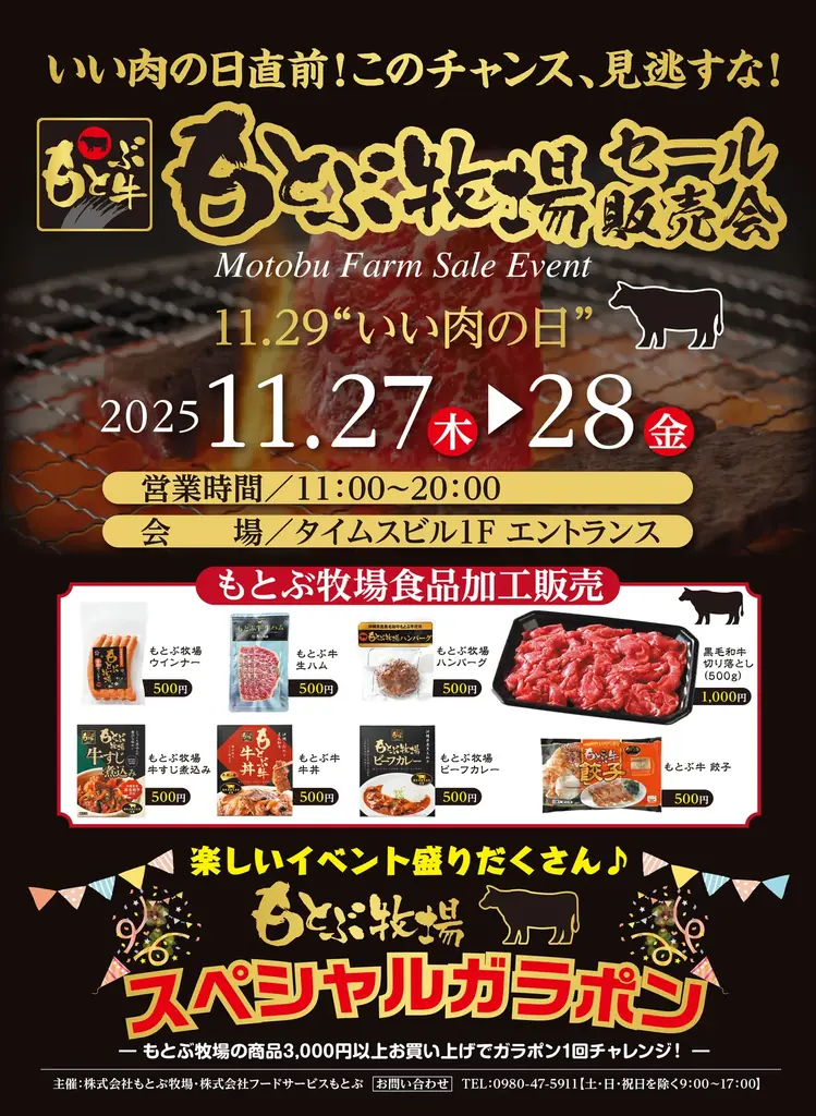 ＜”旨辛！琉球スパイス” もとぶ牧場 × すりだね コラボ商品が初登場＞ 画像 4