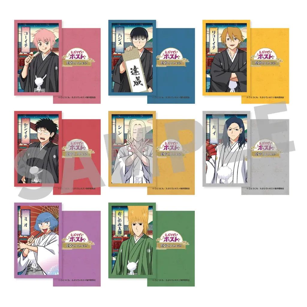 アニメ『えぶりでいホスト』と新時代の謎解きコラボ「えぶりでいホスト 浅草ミッション」開催決定！ 画像 4