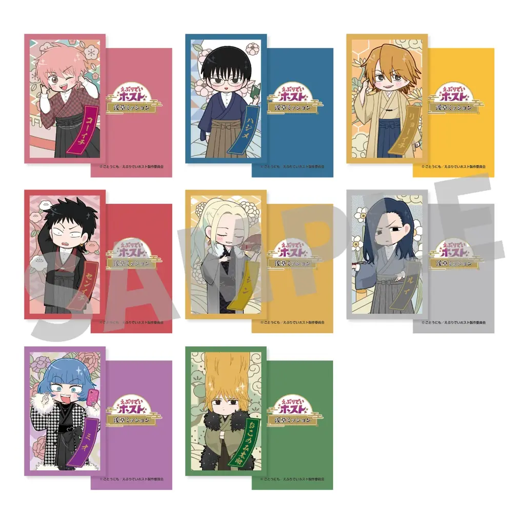 アニメ『えぶりでいホスト』と新時代の謎解きコラボ「えぶりでいホスト 浅草ミッション」開催決定！ 画像 5