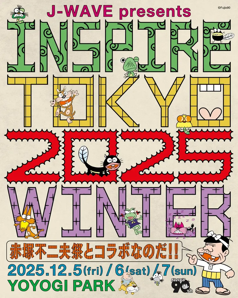 赤塚不二夫祭とのコラボエリア詳細発表！ さらに、DJブースのラインナップも。都市フェス「INSPIRE TOKYO 2025 WINTER」12/5～12/7の３日間開催【入場無料】 画像 1
