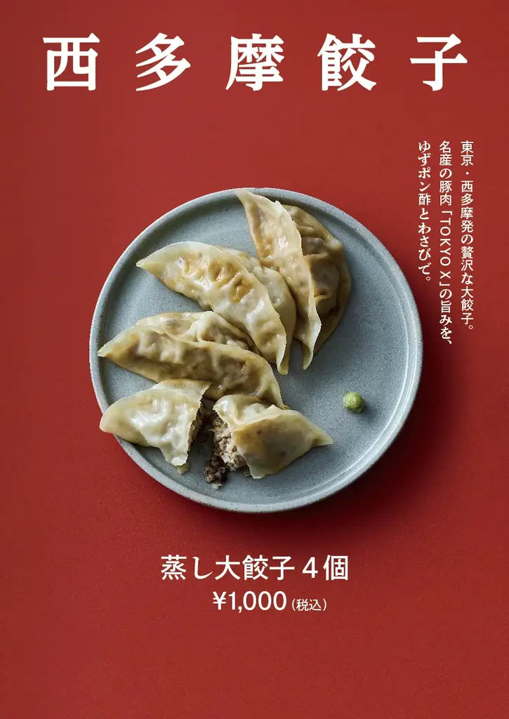 赤塚不二夫祭とのコラボエリア詳細発表！ さらに、DJブースのラインナップも。都市フェス「INSPIRE TOKYO 2025 WINTER」12/5～12/7の３日間開催【入場無料】 画像 12