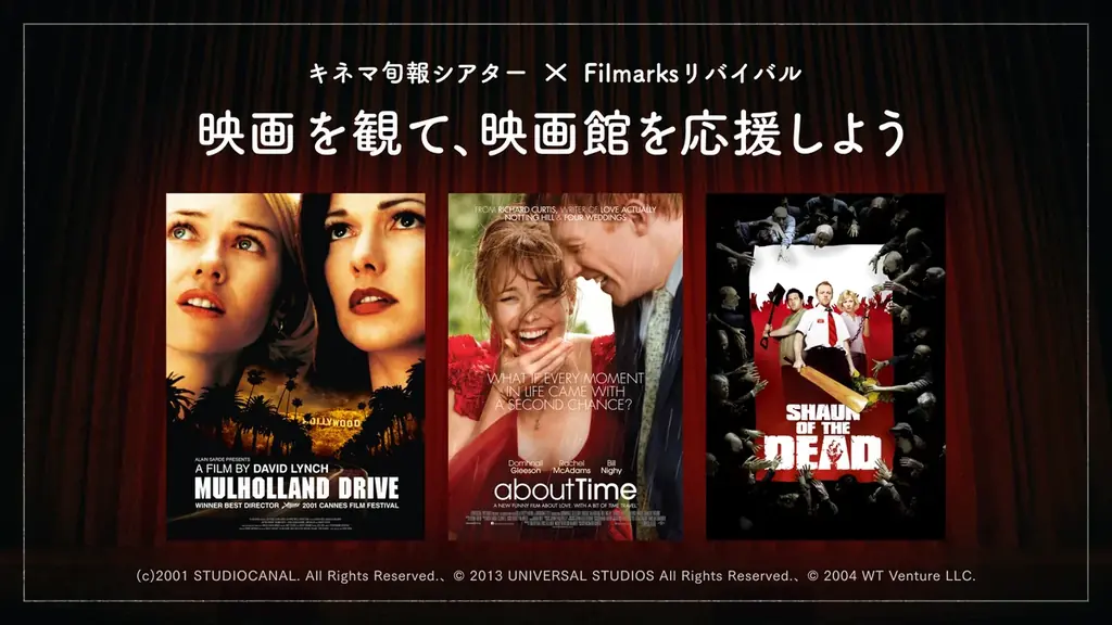 12月6日開始｜柏・キネマ旬報でFilmarks名作3作上映