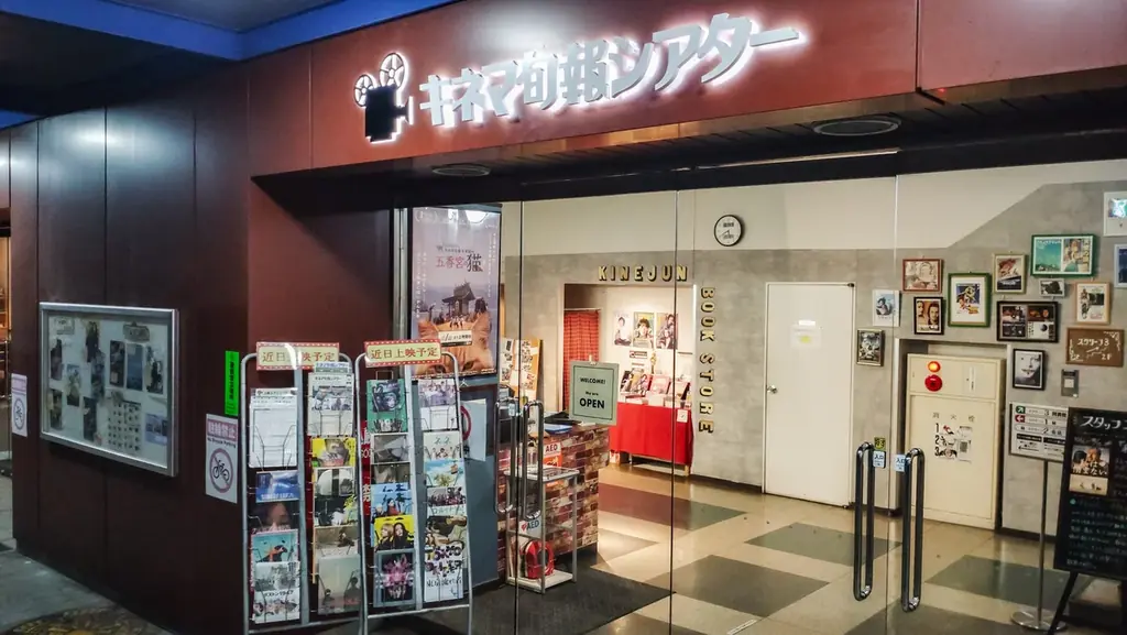 【映画館応援上映】Filmarksリバイバル3作品をキネマ旬報シアターで特別上映決定！ 画像 5