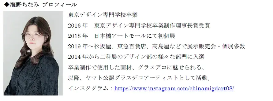 アートシールに色を塗るだけ！素敵なステンドグラス風シールが作れる「グラスデコ アートシールセット 海野ちなみ」新発売 画像 3