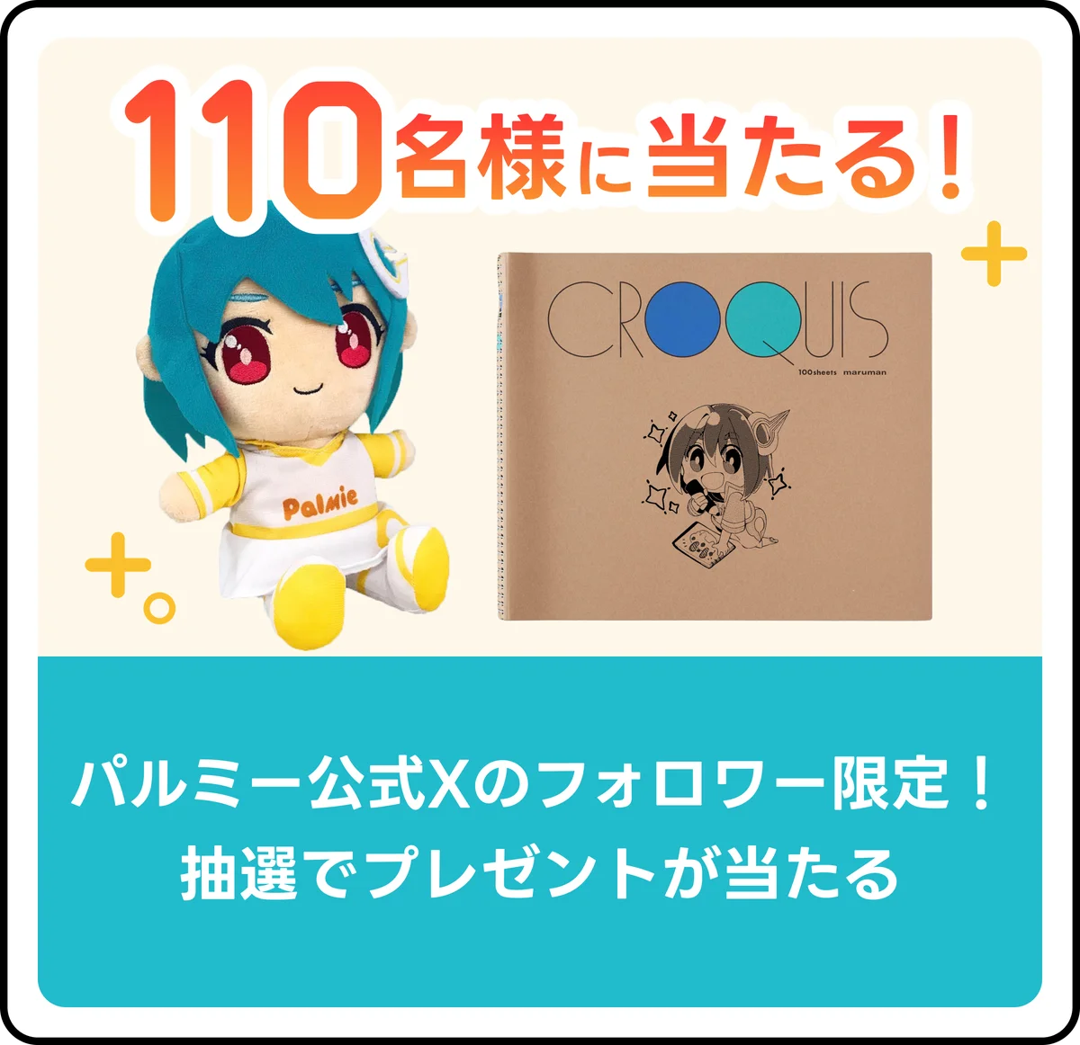 【祝・パルミー11周年】人気のイラスト講座を無料公開！初月料金50%OFFなど5つのイベントを同時開催中！ 画像 4