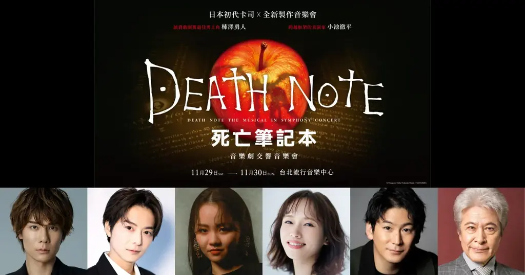 【写真】『デスノート THE MUSICAL』初日開幕！【出演：加藤清史郎、渡邉 蒼、三浦宏規、鞘師里保、リコ（HUNNY BEE）、濱田めぐみ、浦井健治、今井清隆ほか】 画像 23